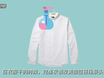 白色衣物变黄背后那些让人挠头的真相